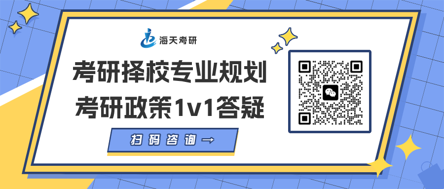考研择校辅导 考研择校辅导